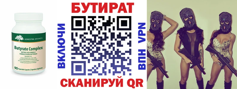 Бутират оксибутират  Мостовской 