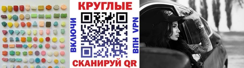 где купить наркоту  Мостовской  Ecstasy Cube 