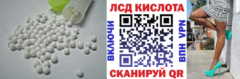 где купить наркотик Мостовской ЛСД экстази кислота