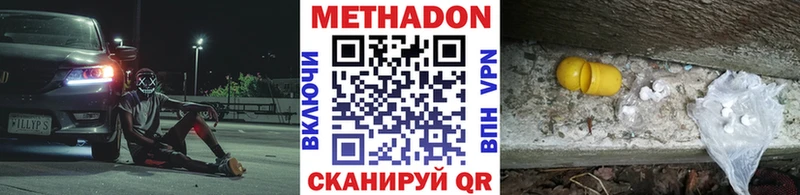 Метадон мёд  кракен как войти  Мостовской  даркнет сайт 